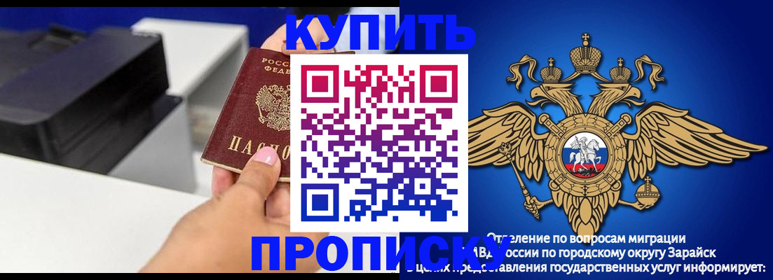 прописка законно в Агрызе