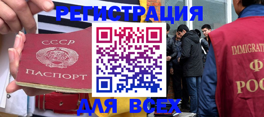 прописка для школы в Агрызе